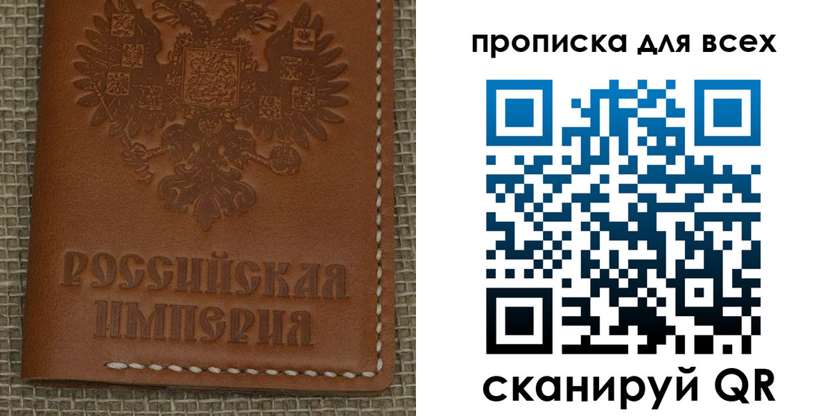 купить прописку в Зеленогорске