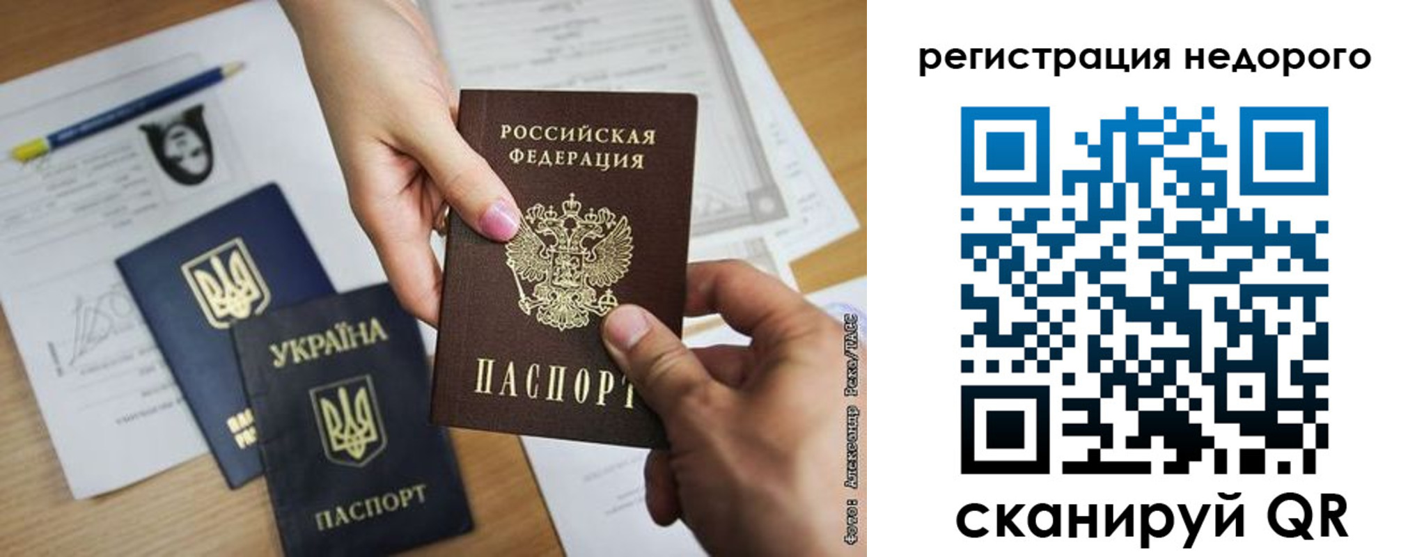 прописка в Зеленогорске